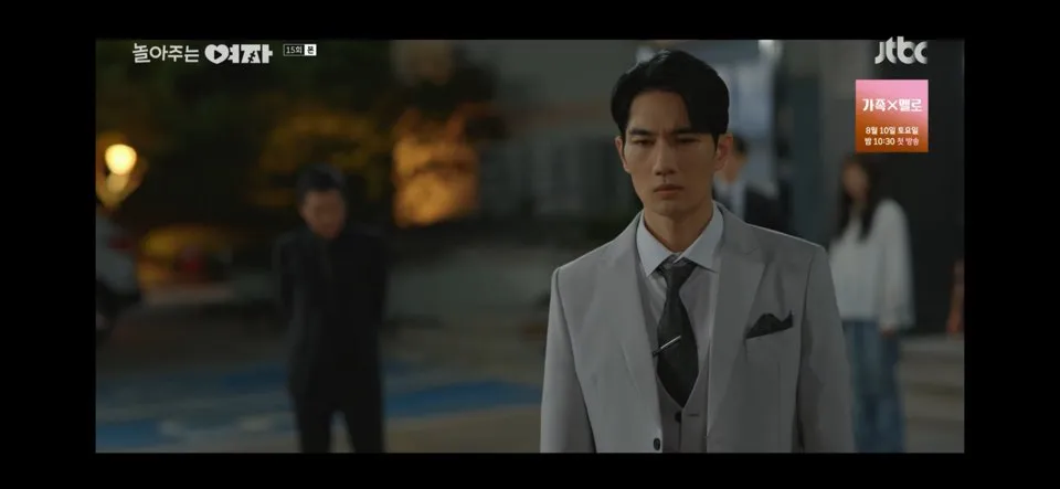 놀아주는 여자 15회 줄거리