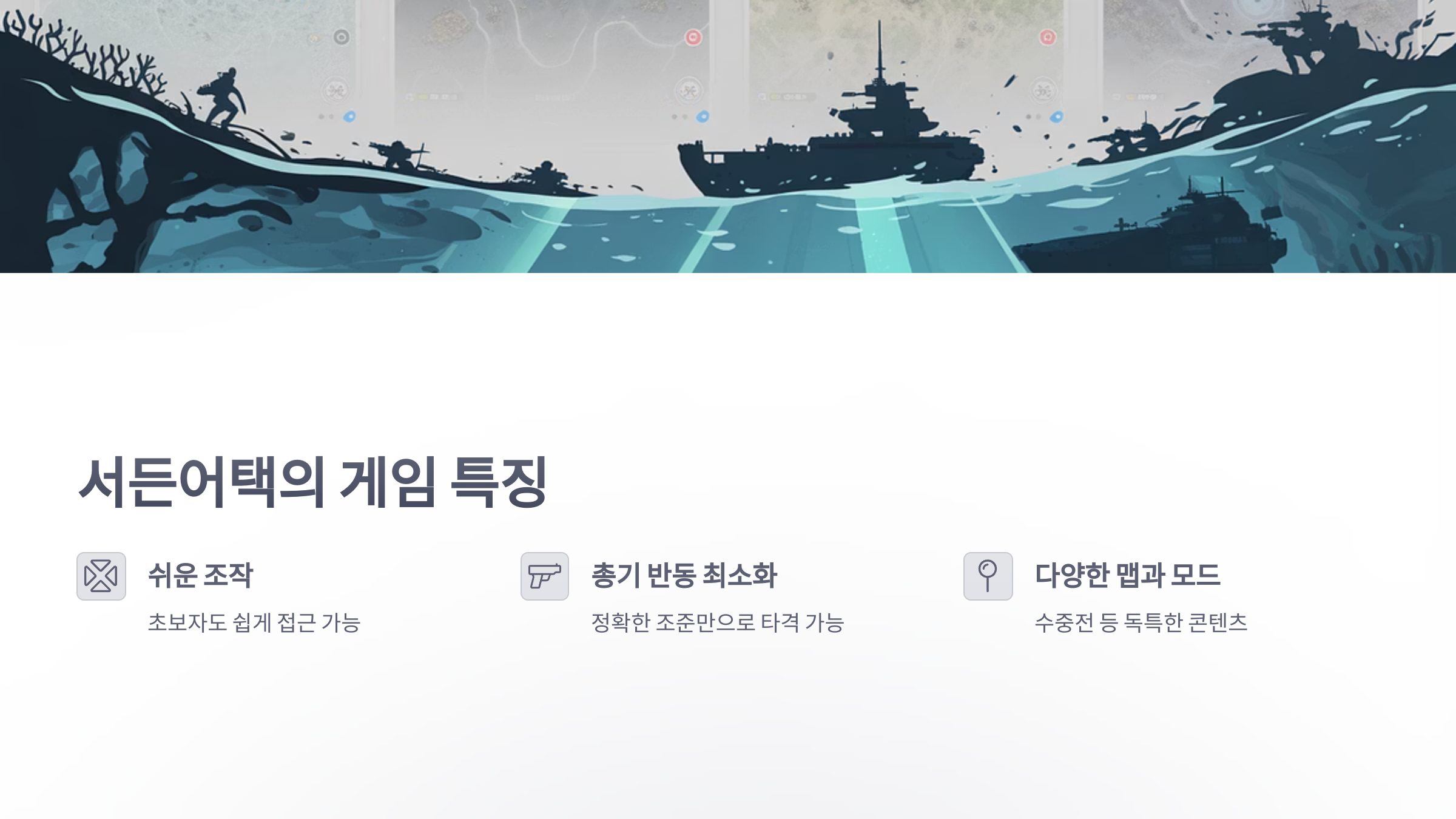 참조-서든어택,-리뷰-및-평가-2