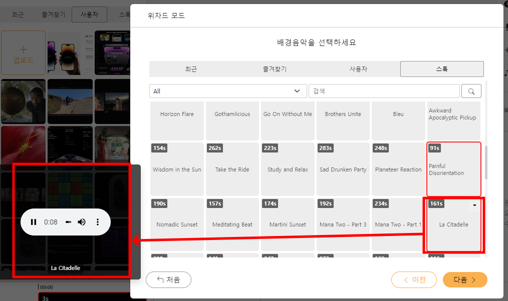 동영상 편집 서비스 비디오스튜