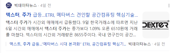 오징어게임2-관련주