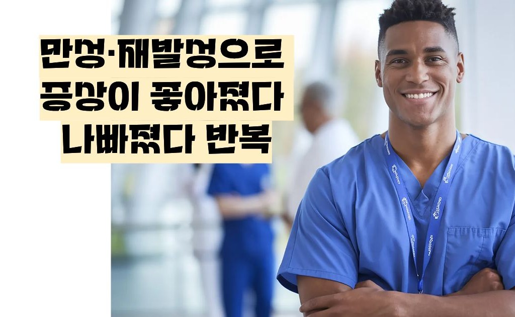 루푸스병 이란