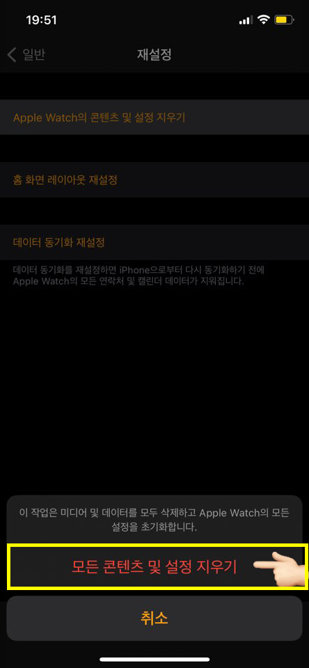 애플워치에 카톡 알림 설정 방법12