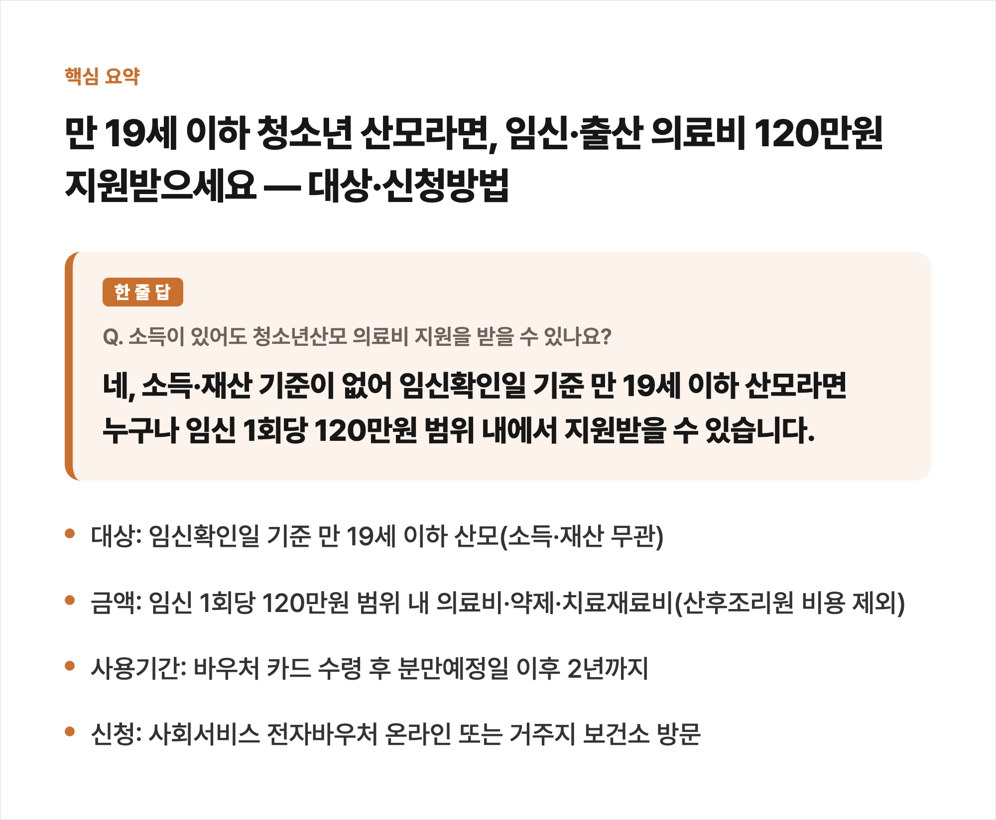 핵심 요약