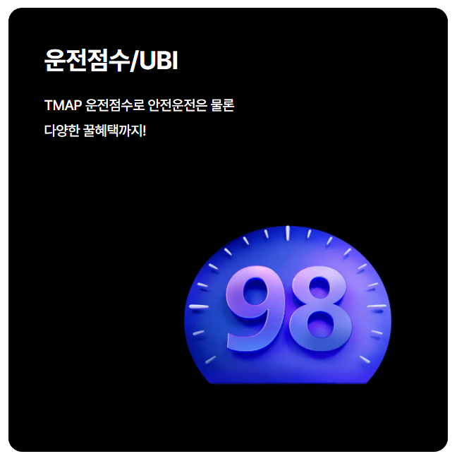 T맵 다운로드