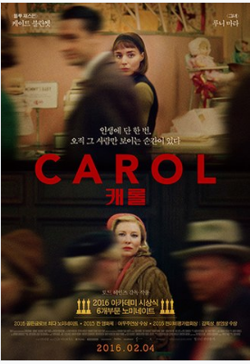 영화 "캐롤"의 마법을 발견하세요: 시대를 초월한 로맨스!