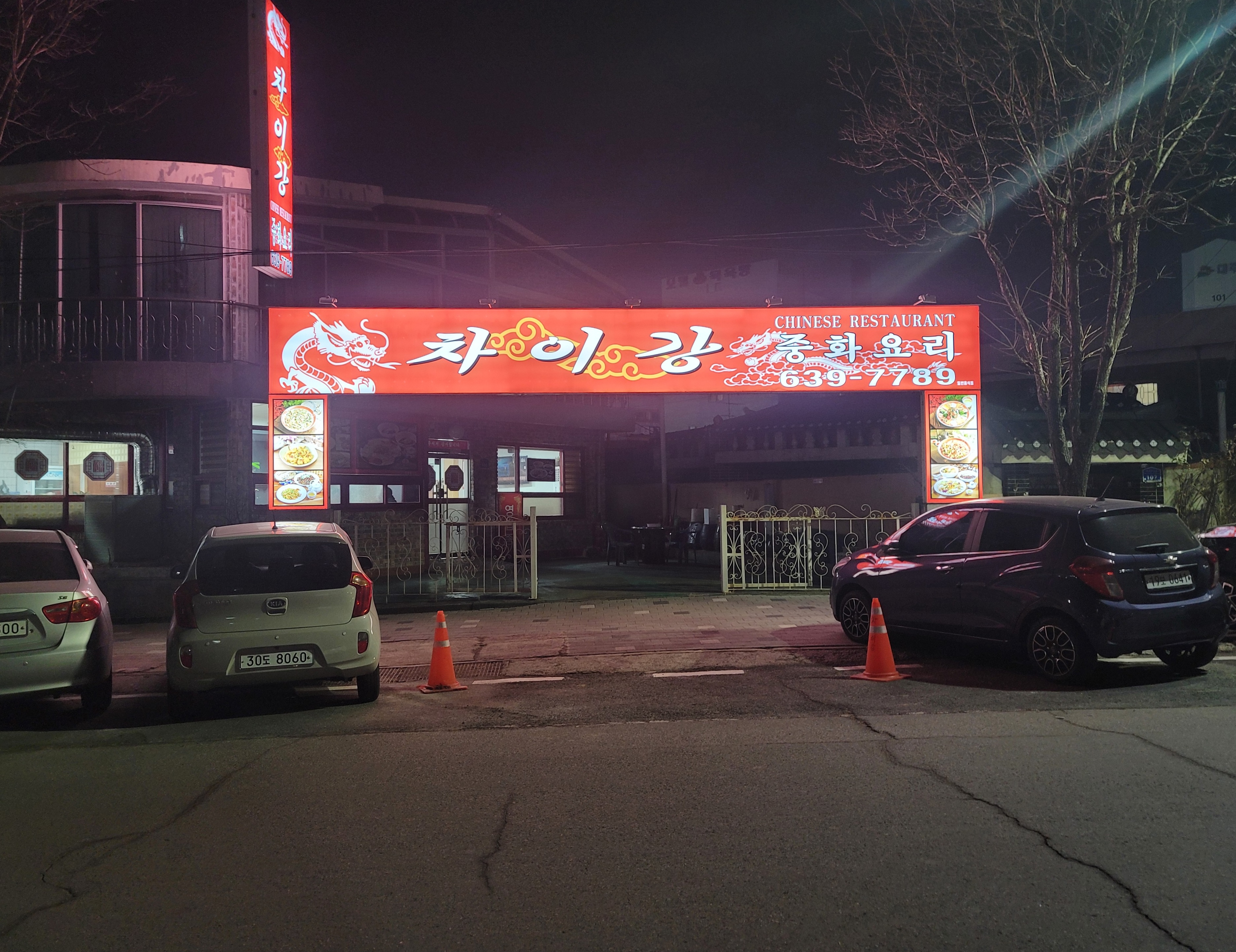 가게입구 및 주차장