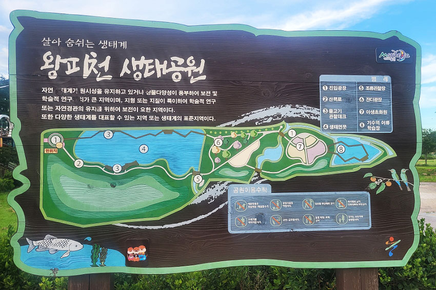 경상북도 울진파크골프장 소개 (왕피천파크골프장)