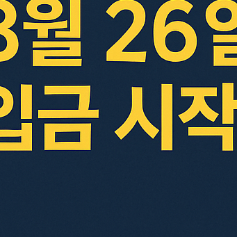 근로장려금 감액 또는 0원