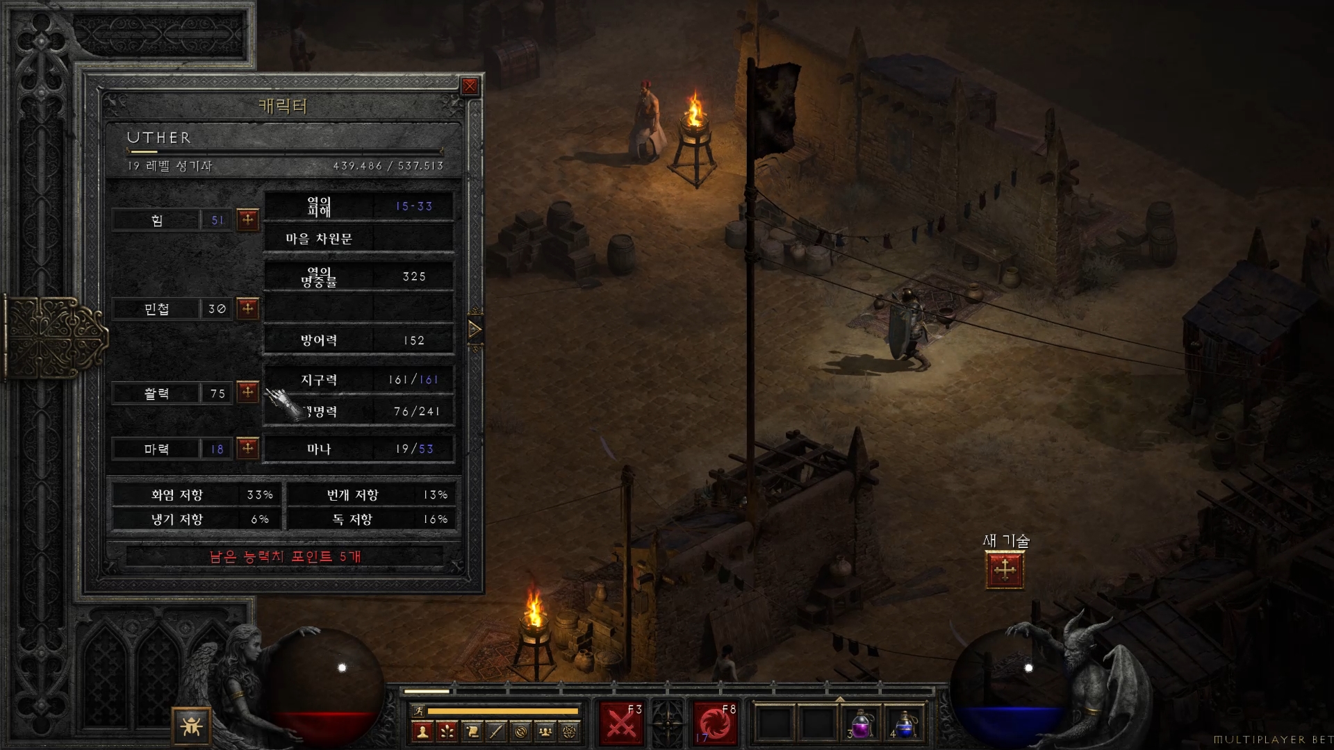 디아블로2 레저렉션 성기사 스탯