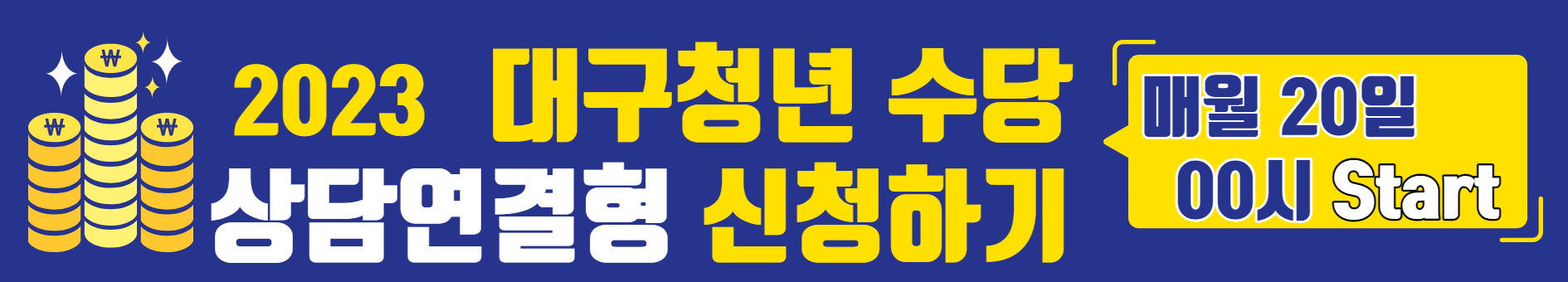 지원신청