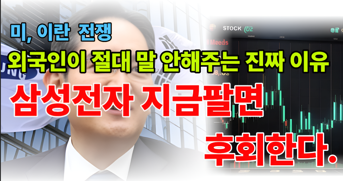 삼성전자