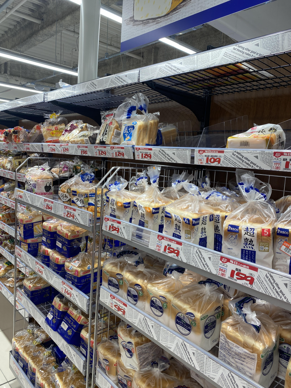 후쿠오카 로피아마트