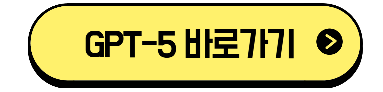 GPT바로가기