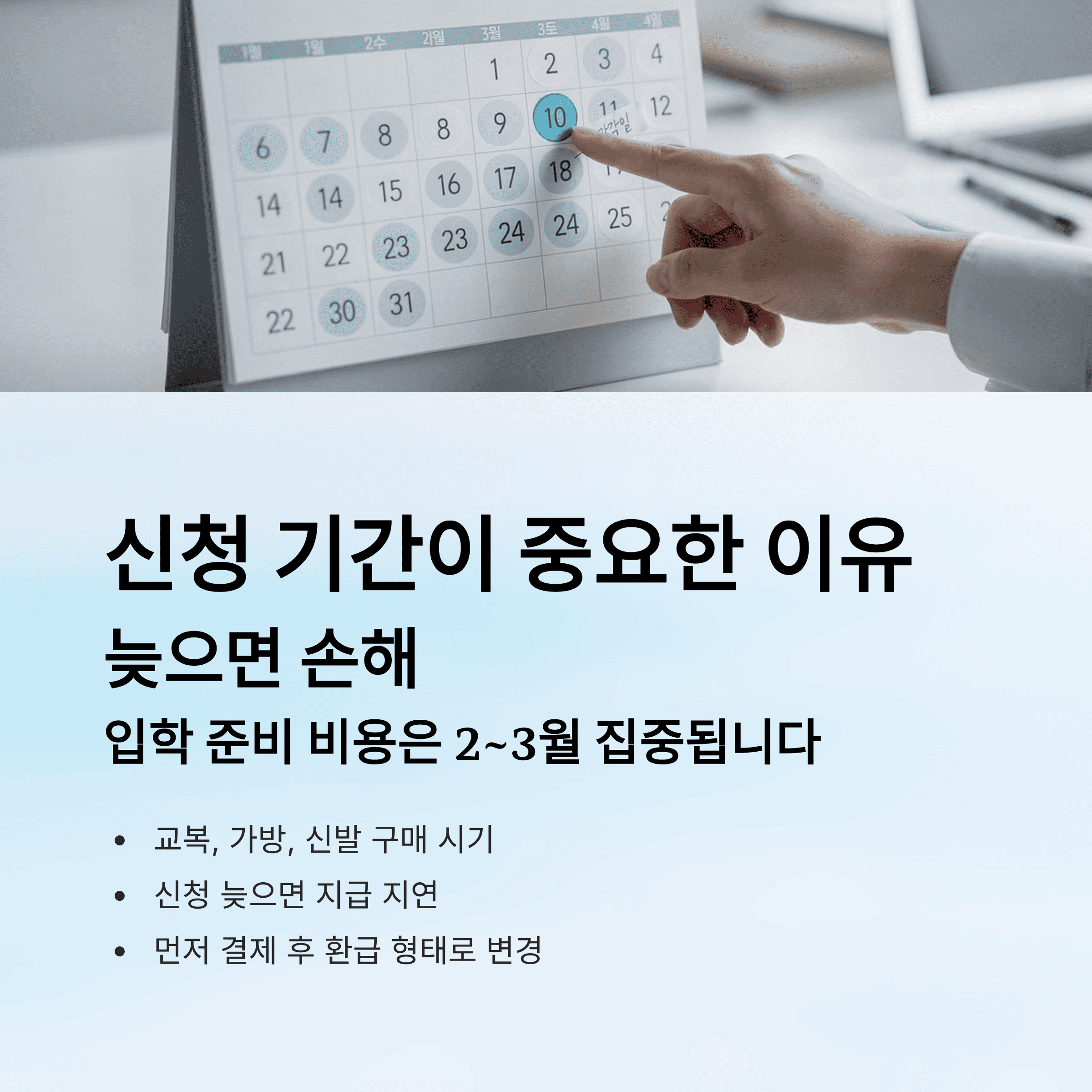 서울시 지원금, 서울 초중고 신입생 입학 준비 금, 최대 30만 원