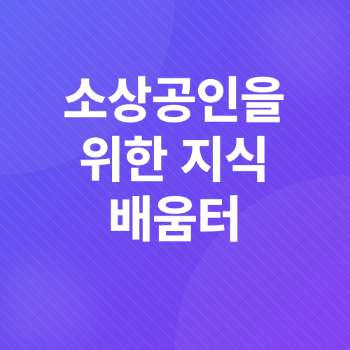 무료 온라인 강의 사이트_3