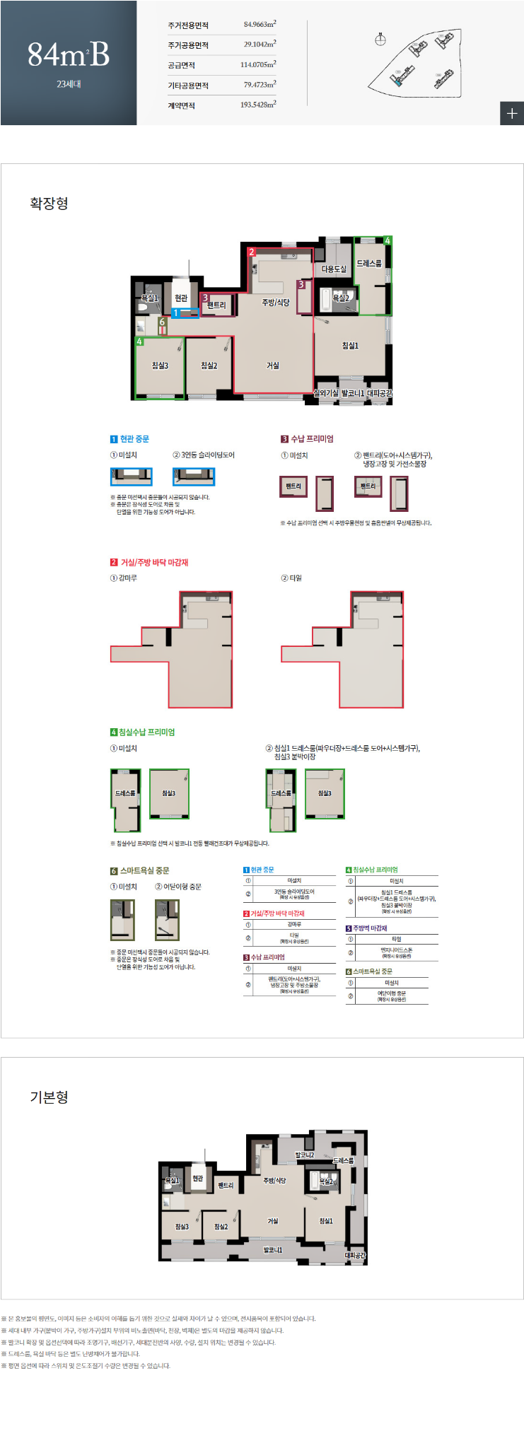 과천 푸르지오 오르투스 벨라르테 줍줍 · 평면도 · 분양가 무순위 청약 정보