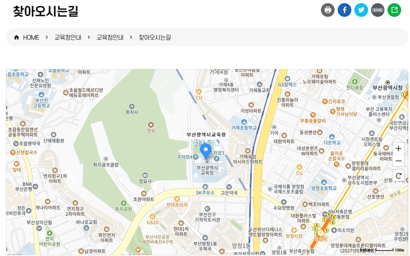 부산광역시 교육청 위치 안내