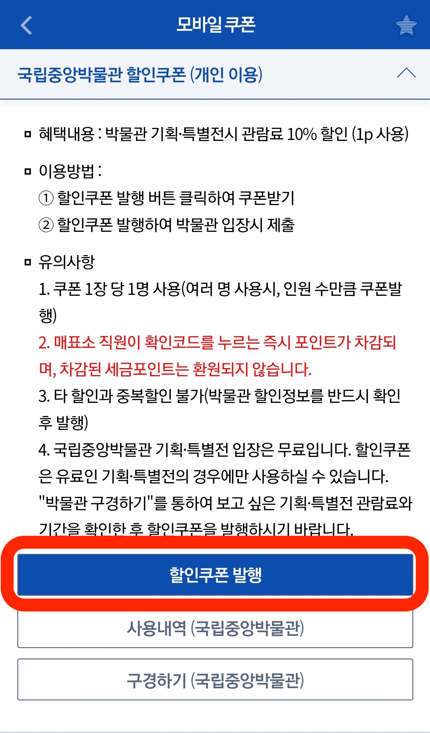 나도 모르게 쌓인 '세금 포인트' 찾고 7가지 사용방법(사용처)을 알아보자