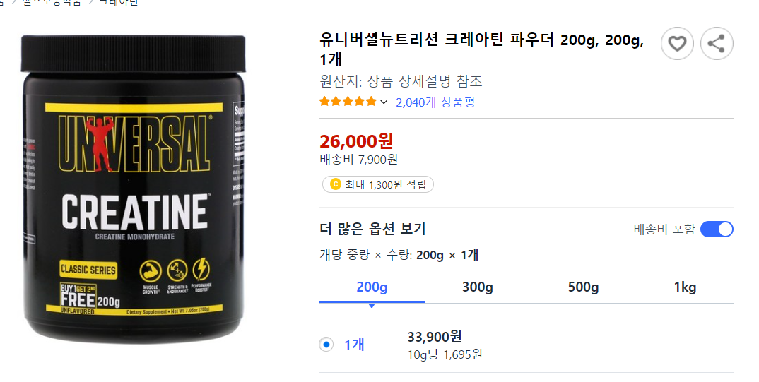 크레아틴 보충제 추천