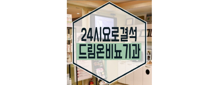 김포시 요로결석 병원