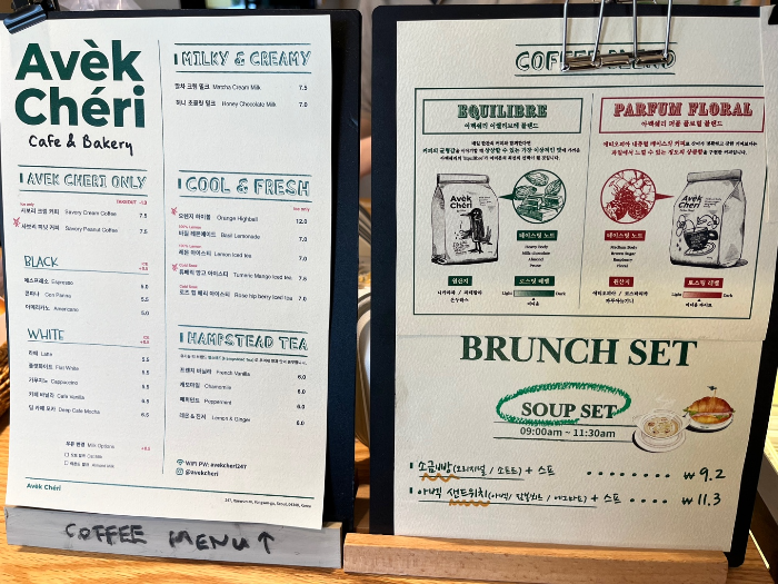 아벡쉐리 메뉴 정보