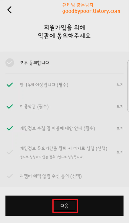 명함 어플 리멥버 이미지