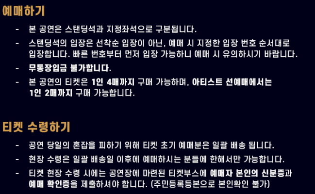 오아시스 내한공연 2025 티켓예매 및 기본 정보