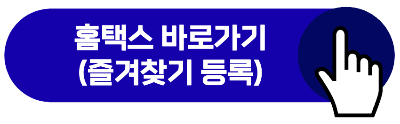 사업자등록 신청