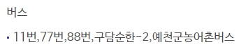 메가박스 경북도청 가는 방법