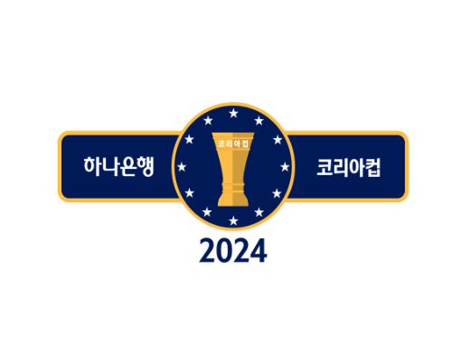2024 코리아컵 8강 대진표, 중계