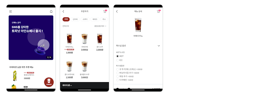 카페드센 앱, 예산 카페 편리 주문 및 정보 확인하기