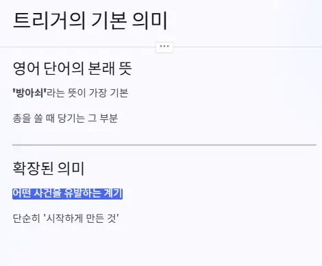 기본 의미