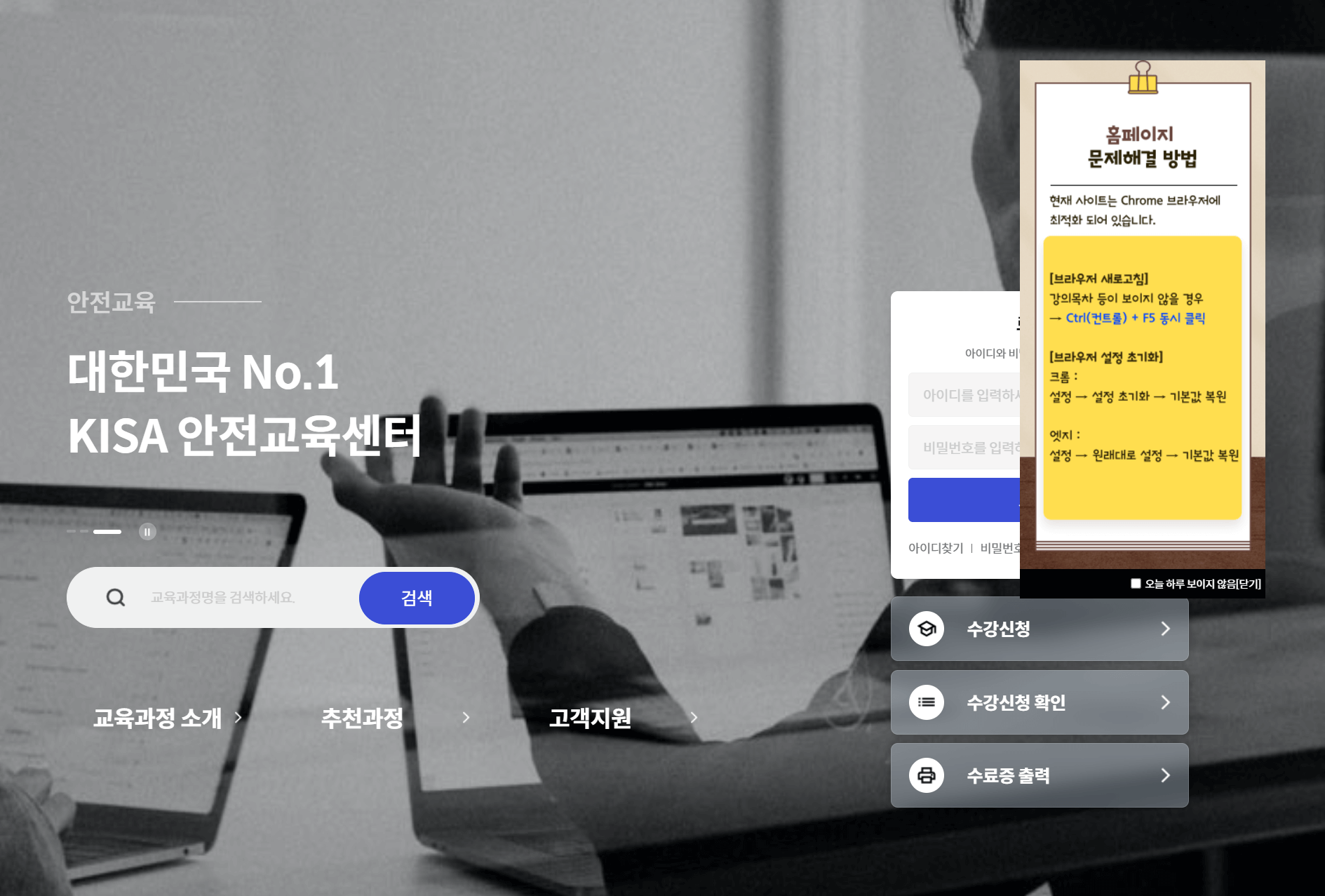 관리감독자 우편교육 신청방법