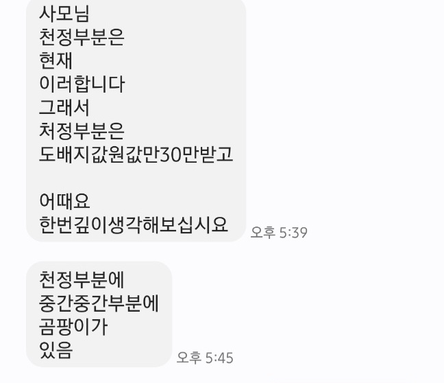 인테리어 계약할 때 주의할 점