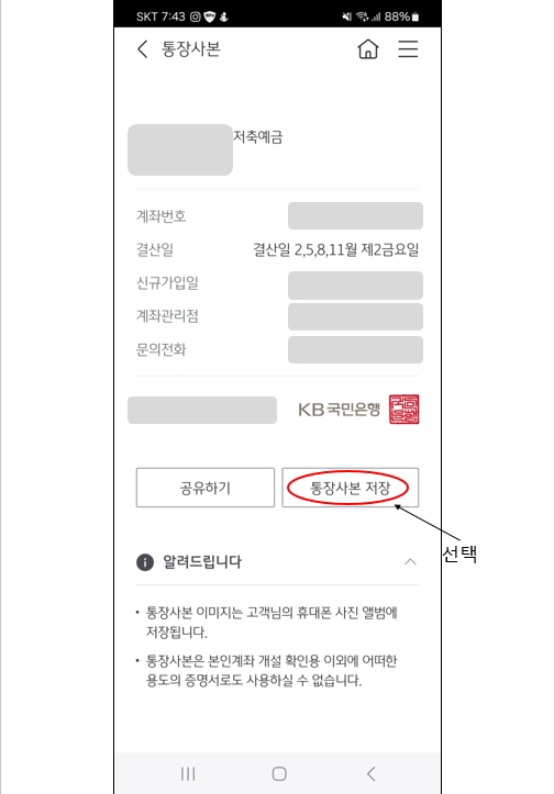 KB국민은행 어플 화면5