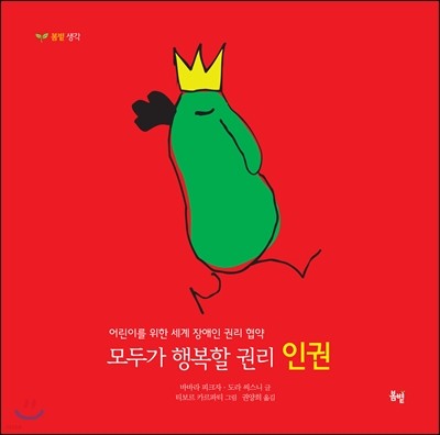 초등5학년 필독도서