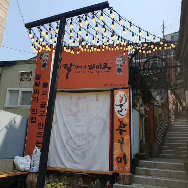 생생정보 대결 맛 대 맛 항아리 바비큐 vs 불 주꾸미