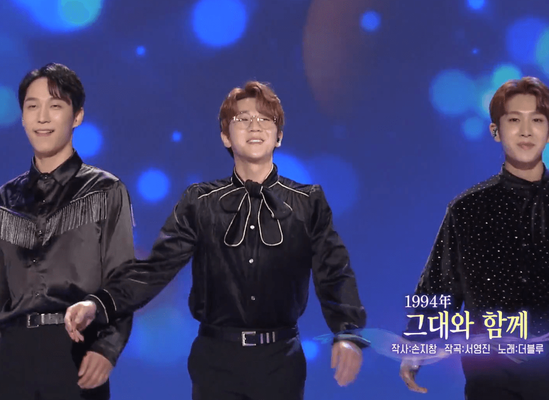 삼총사(더블루) - 그대와 함께