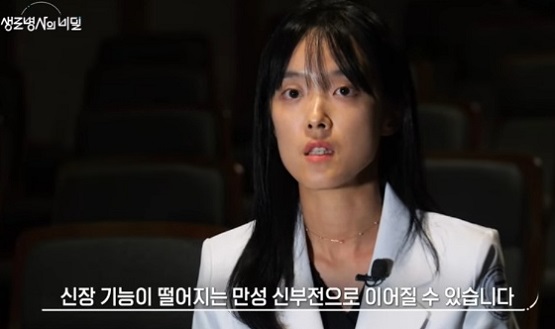 생로병사의비밀-통풍