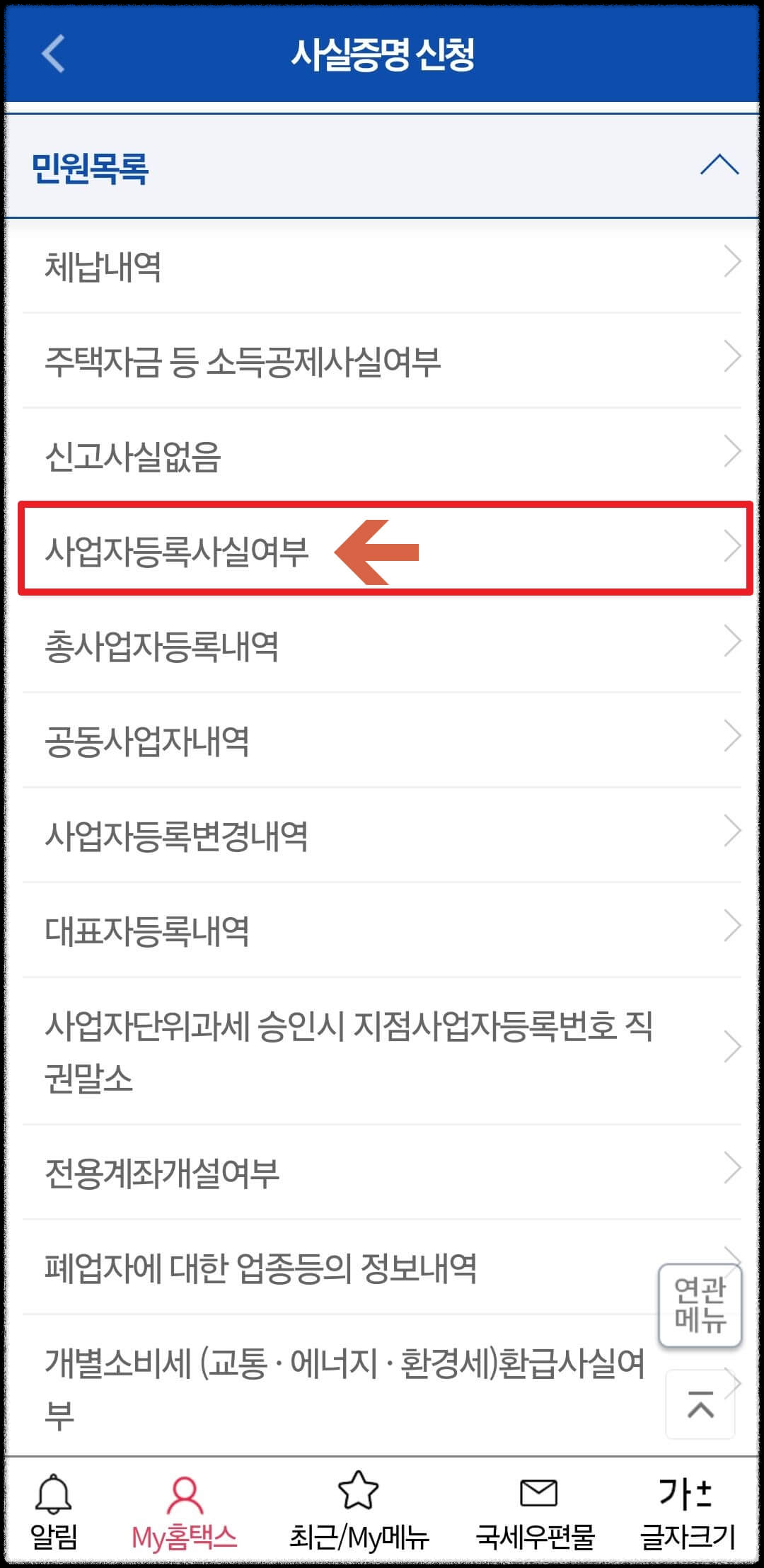 신청