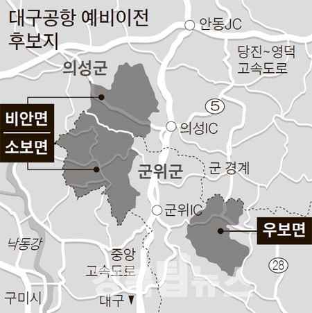 군위.의성 대구공항 공동유치 위치 배치도