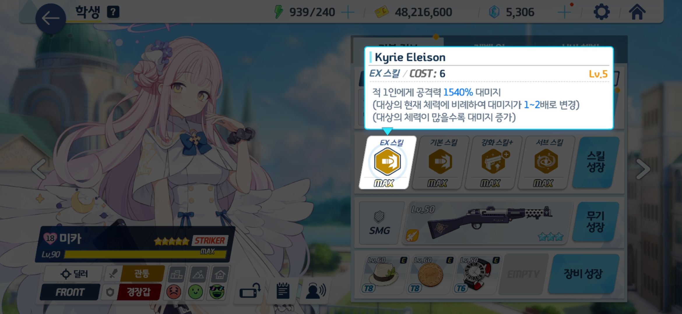 블루 아카이브 개인적으로도 압도적으로 평가하는 미카