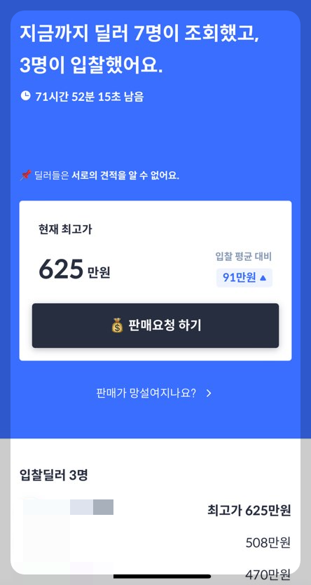 헤이딜러 경매