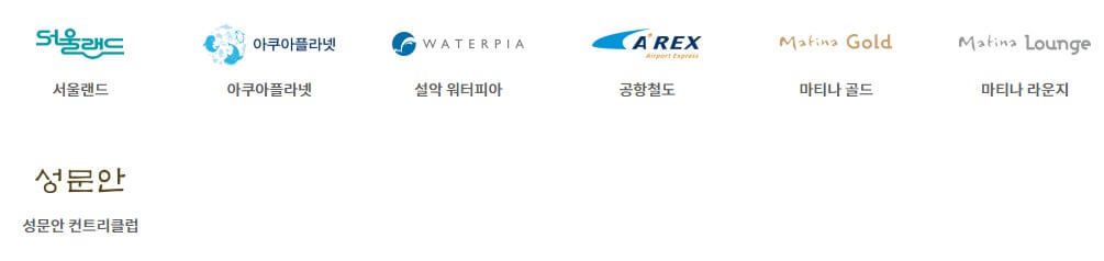 애플페이 사용가능한 레저 및 여행업체 로고 이미지 입니다.