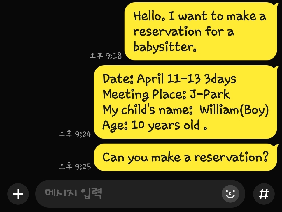 세부 베이비시터 예약방법