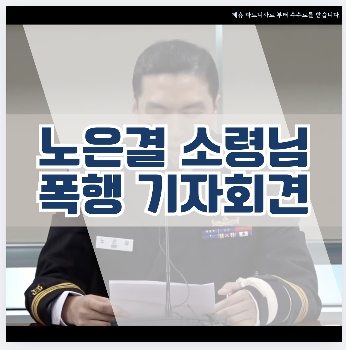 노은결소령
