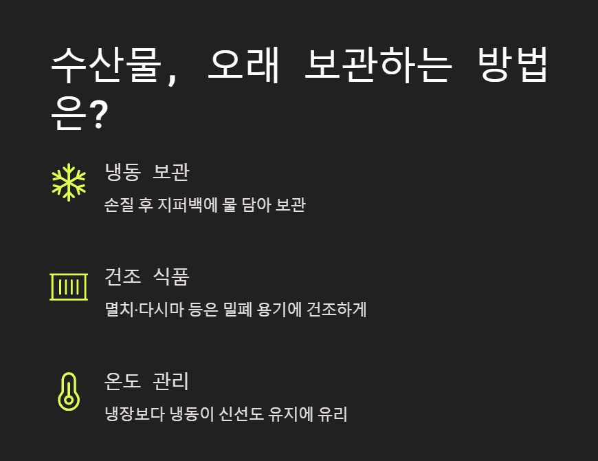 수산물 반값 할인