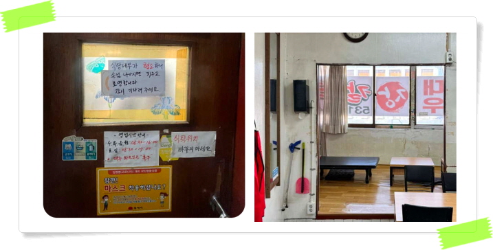 전현무계획2 동해 장칼국수 곽튜브 후기