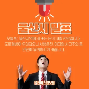 결빙 예보 수도 동파 예방 배관 보온 양동이 준비_9