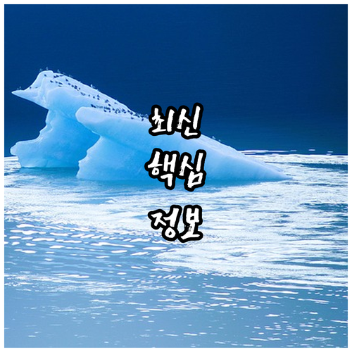 정릉동 폐기물 처리: 수수료부터 배출..